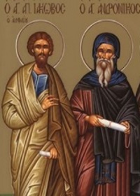 Alfeyos oğlu kutsal Elçi Yakup ve saygıdeğer babamız Andronikos 