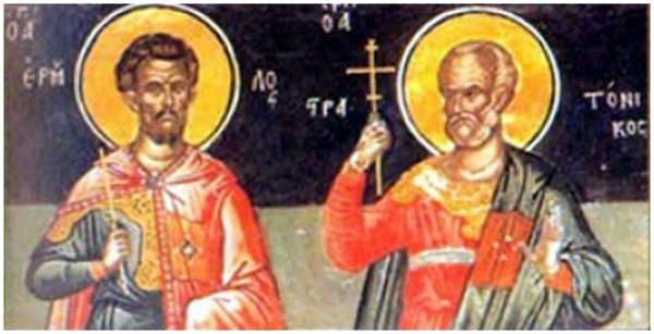 13 Ocak. Kutsal Şehitler Ermilos ve Stratonikos 