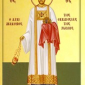 10 Agustos Kutsal şehitler Baş diyakoz Laurence, Papa Sixtus