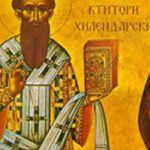 30 Ağustos  Sırp Başpiskoposların Yortusu